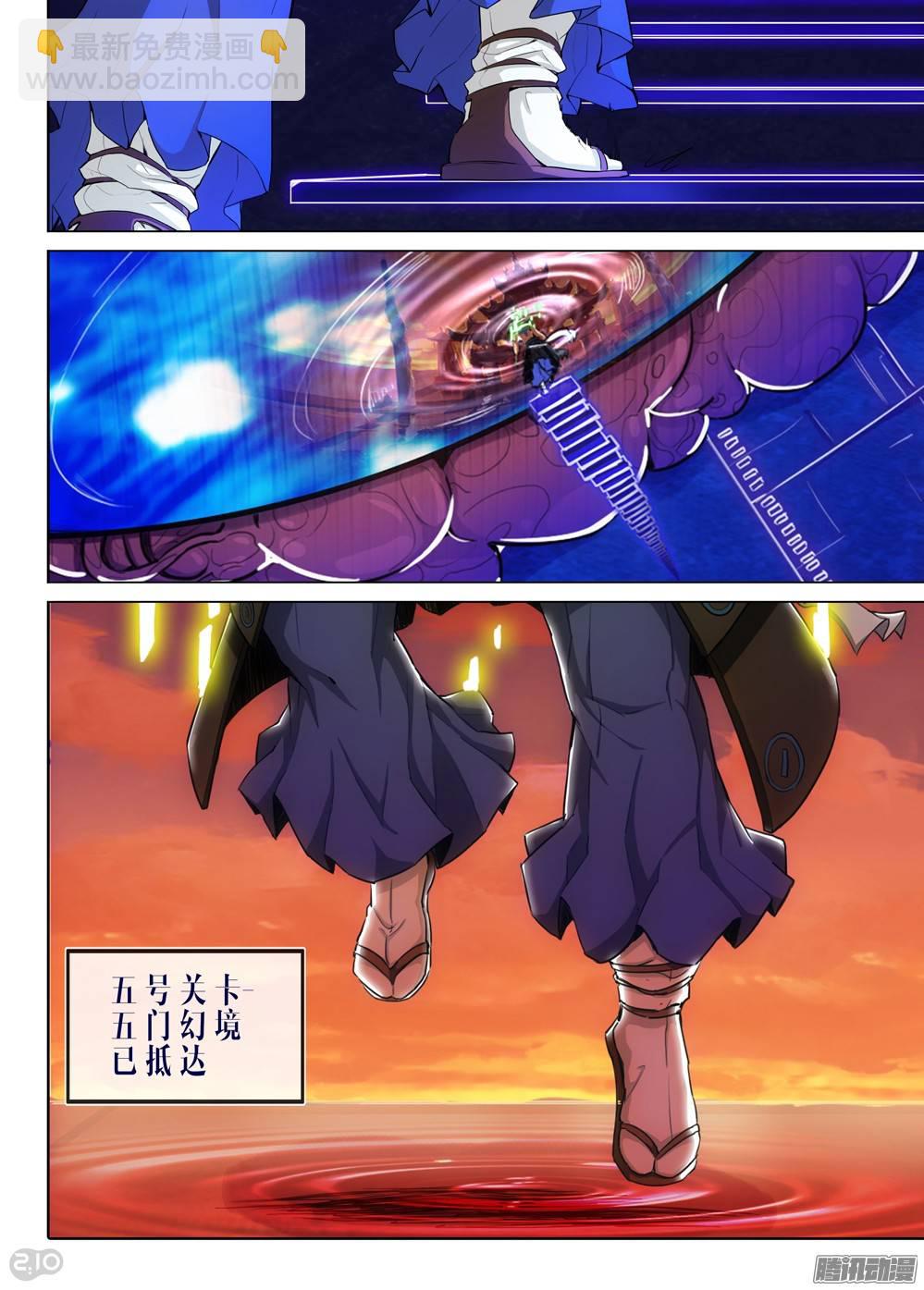 銀之守墓人 - 第259墓：七與鐵 - 1