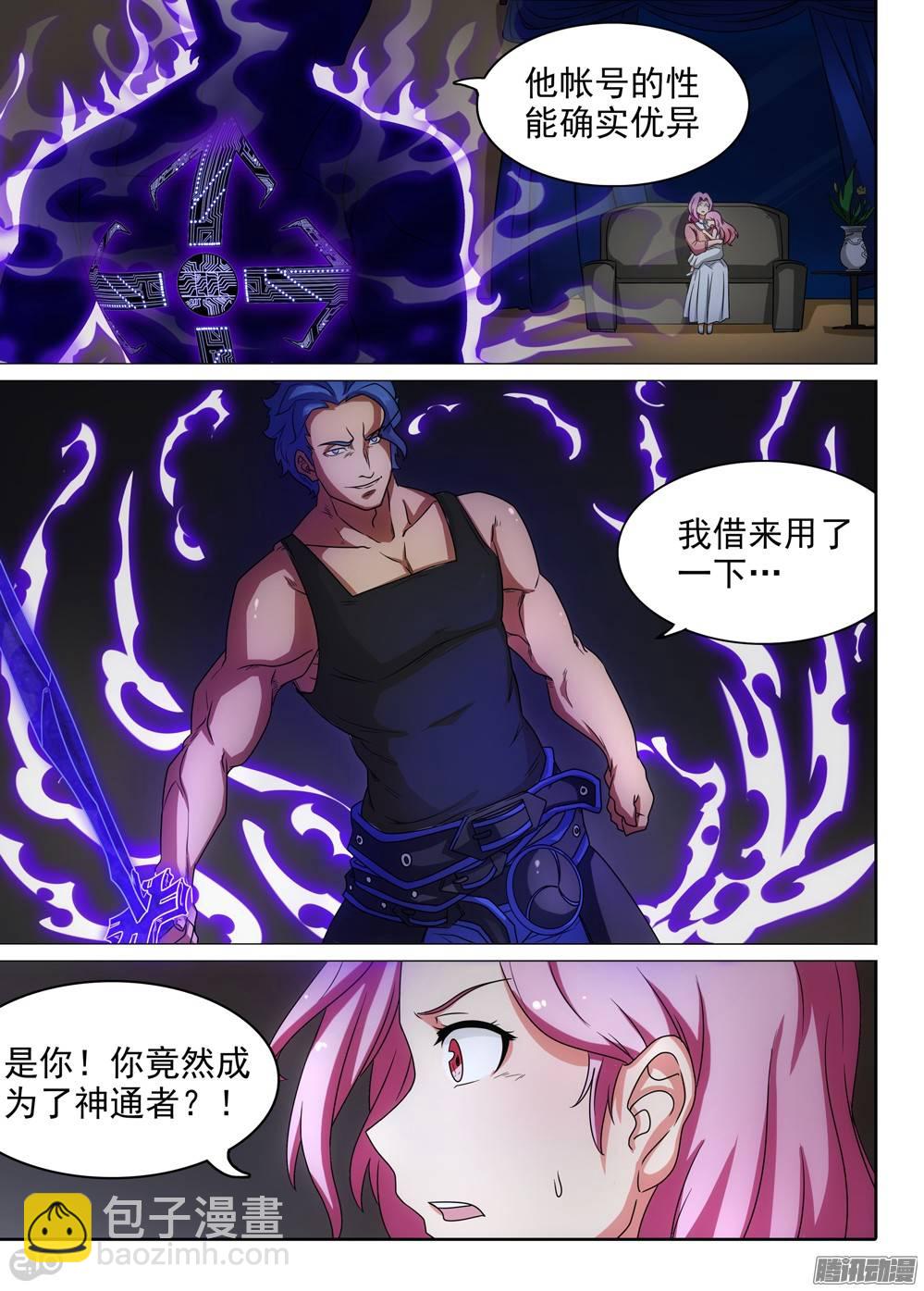 銀之守墓人 - 第259墓：七與鐵 - 1