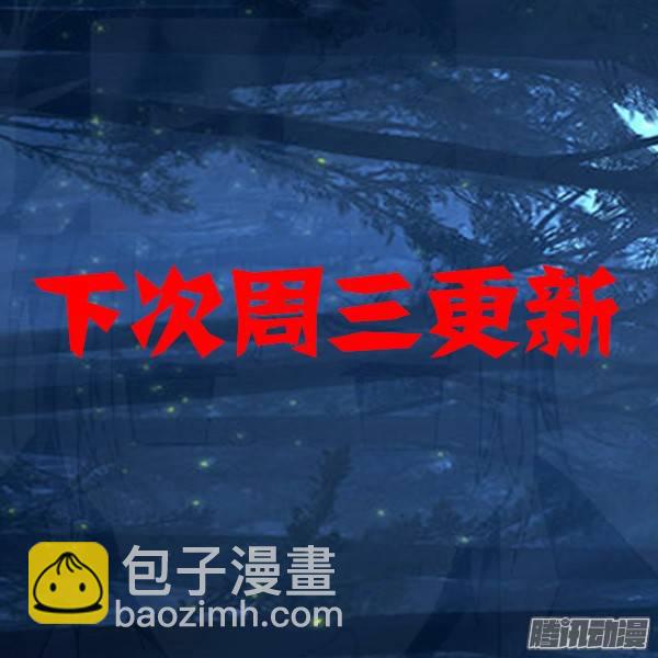 銀之守墓人 - 第259墓：七與鐵 - 2