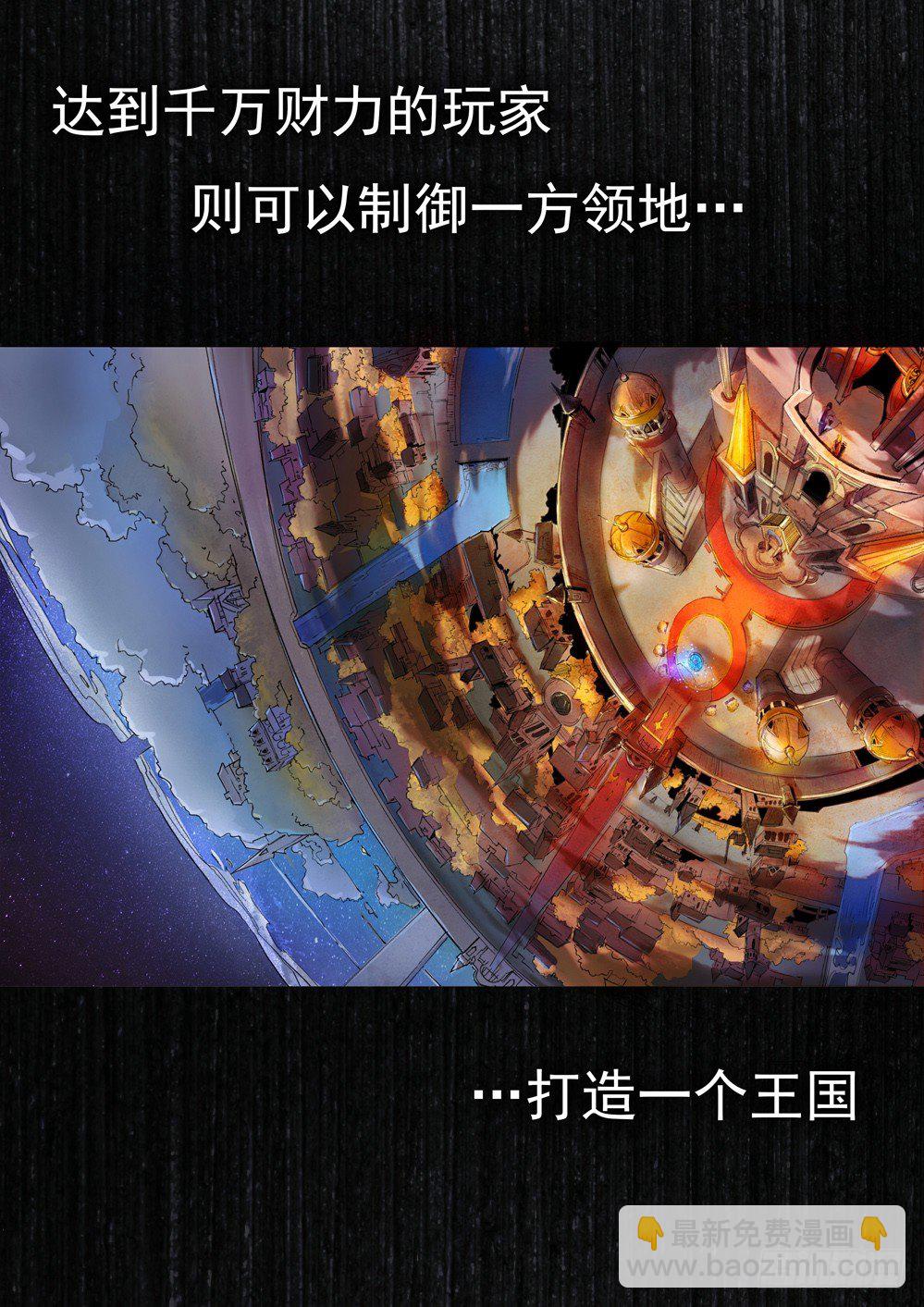 銀之守墓人 - 第027墓：盜墓者遊戲 - 2