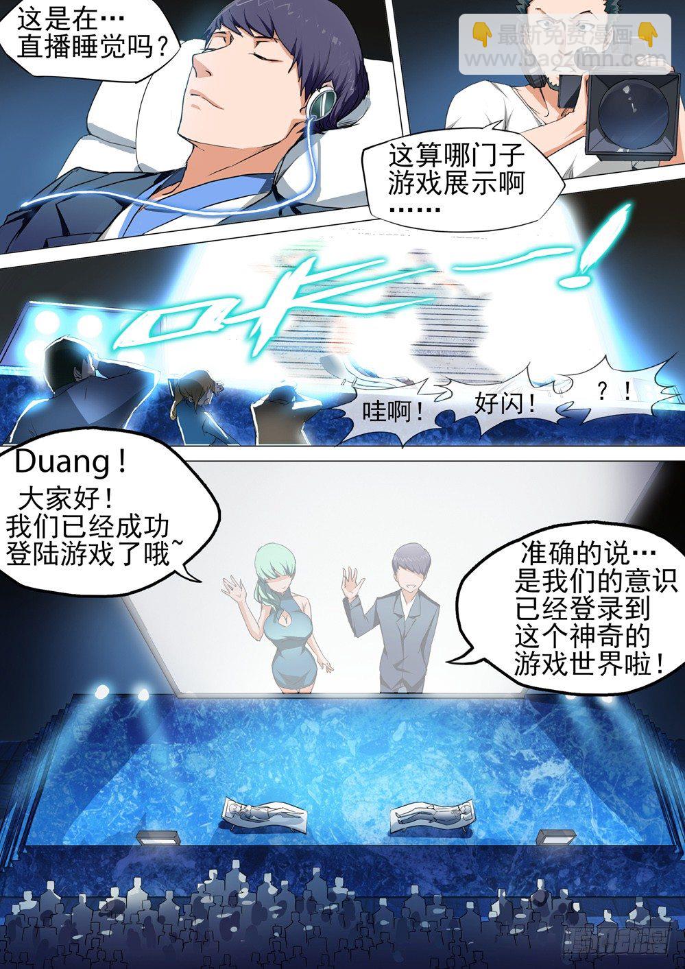 銀之守墓人 - 第027墓：盜墓者遊戲 - 5