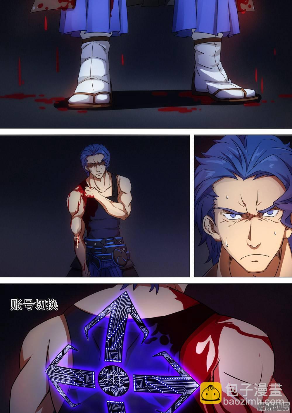 銀之守墓人 - 第261墓：紅斧 - 2