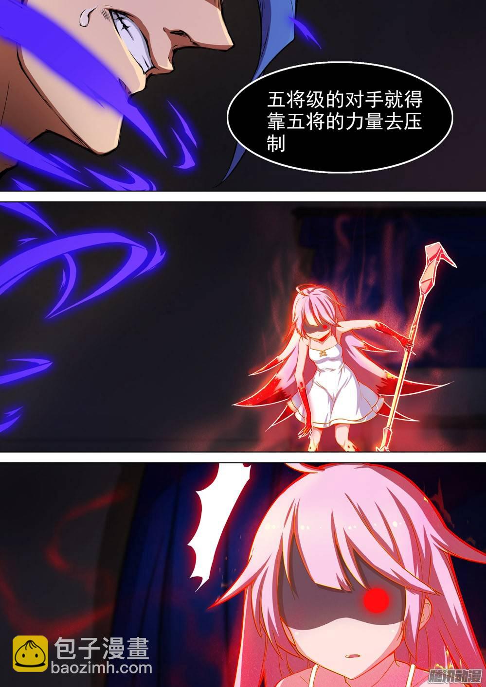 銀之守墓人 - 第261墓：紅斧 - 3