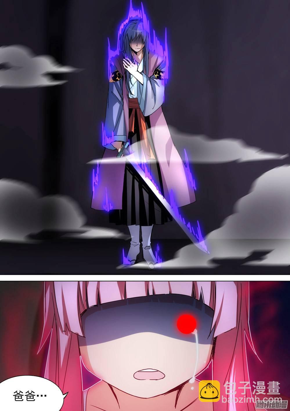 銀之守墓人 - 第261墓：紅斧 - 4