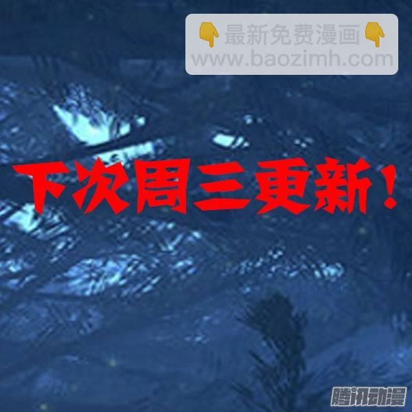 銀之守墓人 - 第261墓：紅斧 - 1