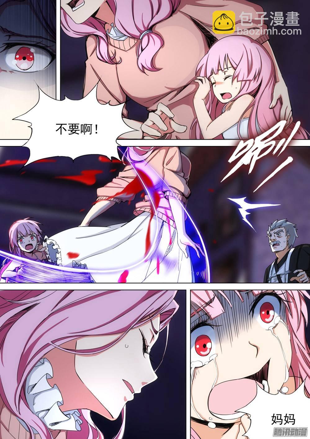 銀之守墓人 - 第261墓：紅斧 - 2