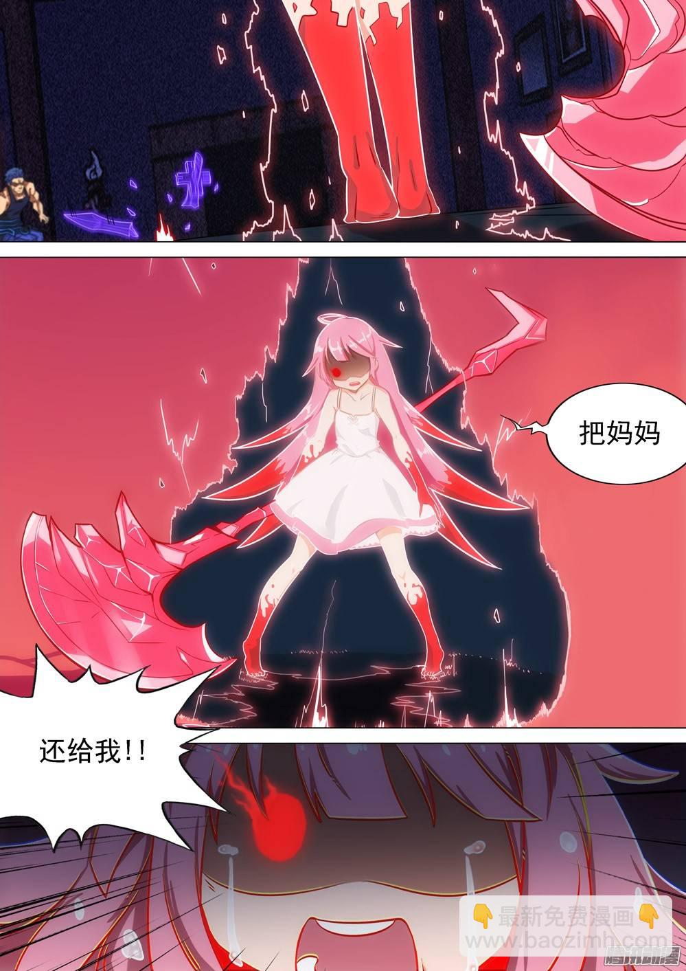 銀之守墓人 - 第261墓：紅斧 - 4