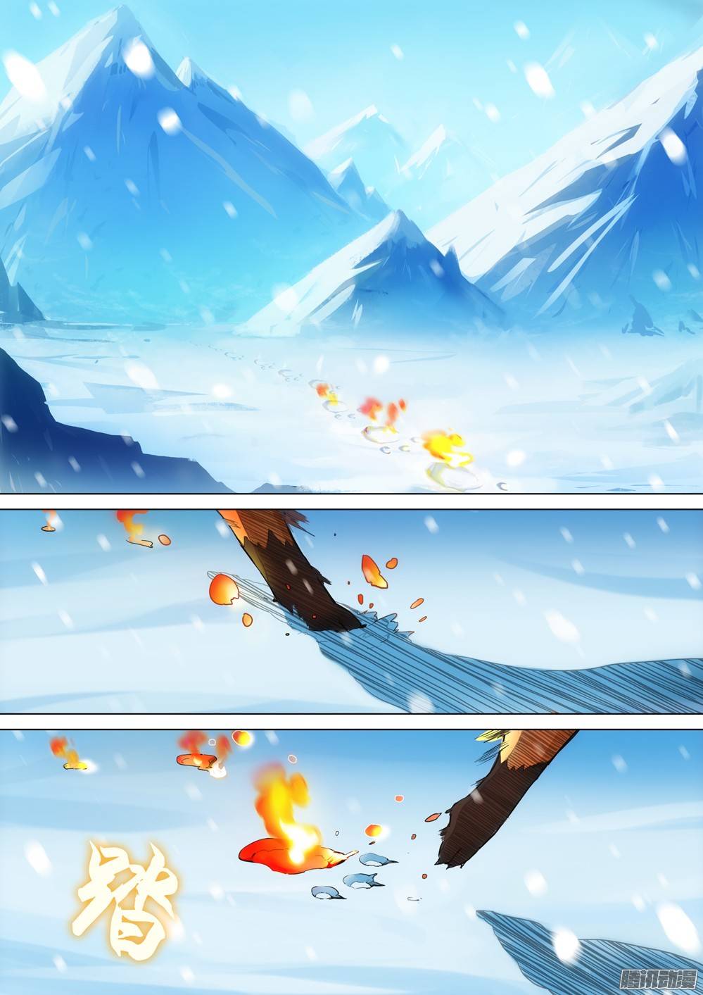 銀之守墓人 - 第264墓：狸妮 - 1