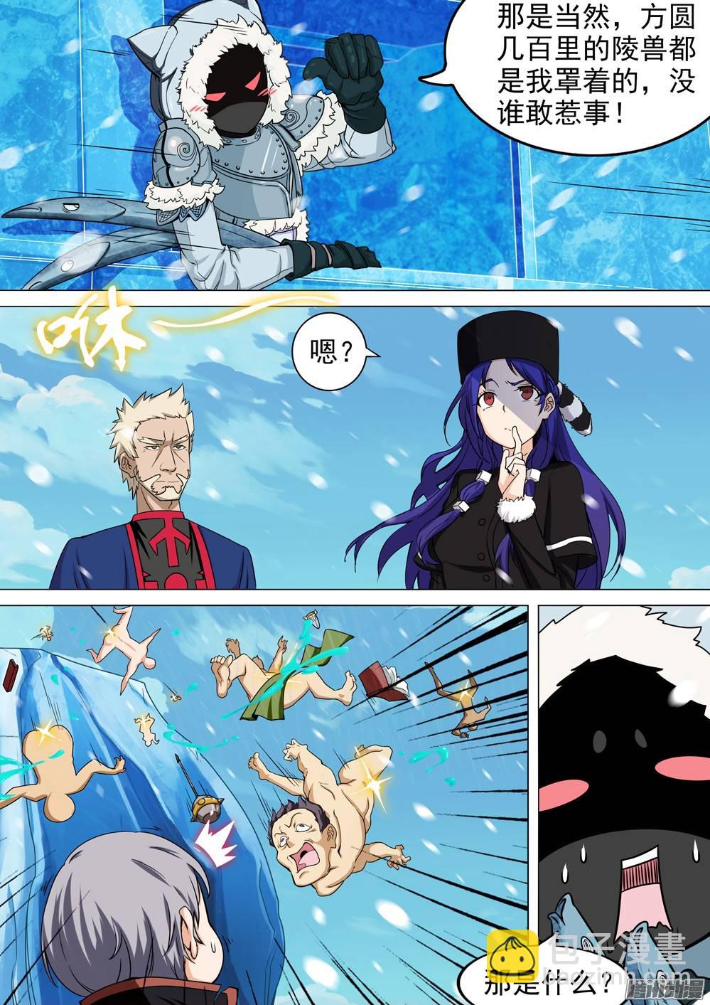 銀之守墓人 - 第264墓：狸妮 - 3