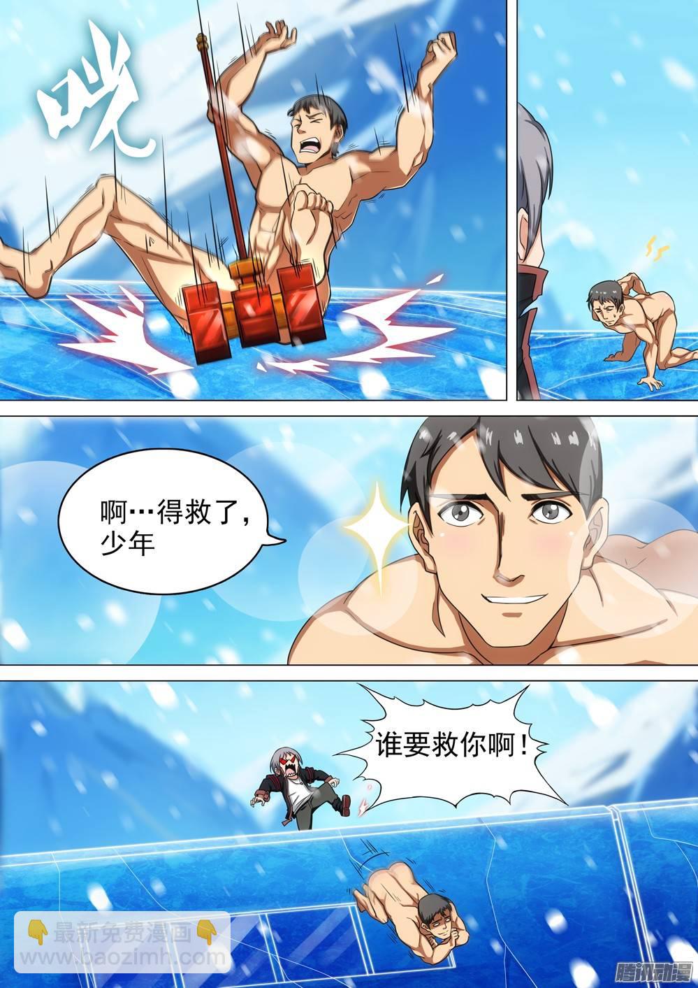 銀之守墓人 - 第264墓：狸妮 - 4