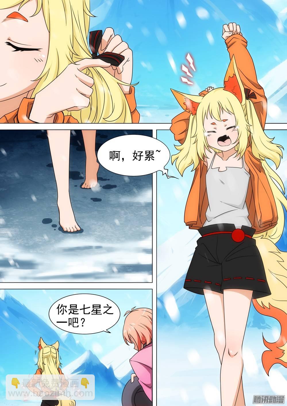 銀之守墓人 - 第264墓：狸妮 - 2