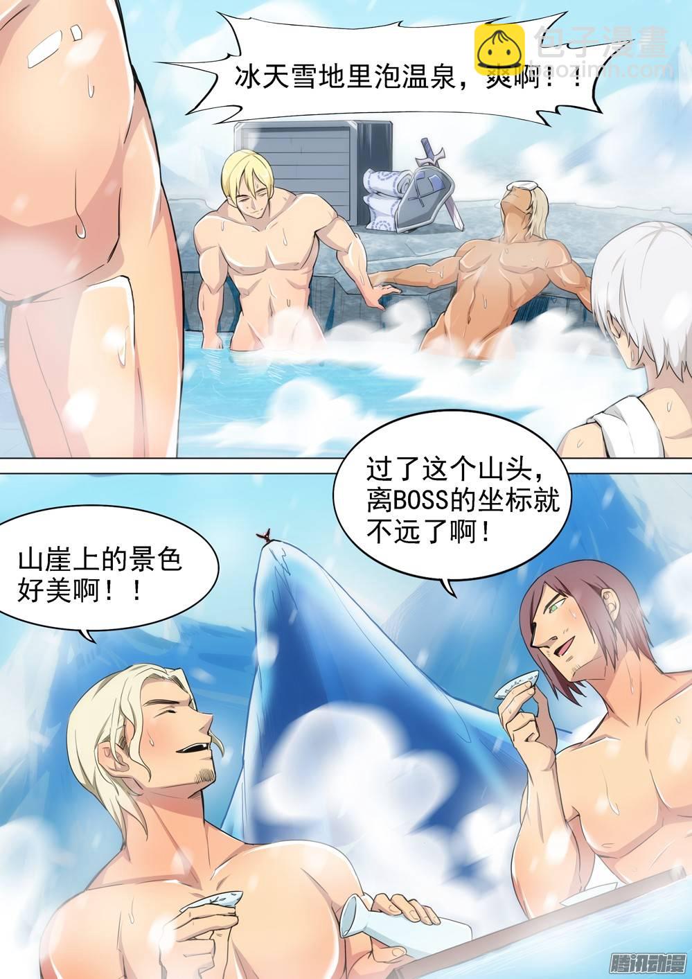 銀之守墓人 - 第264墓：狸妮 - 3