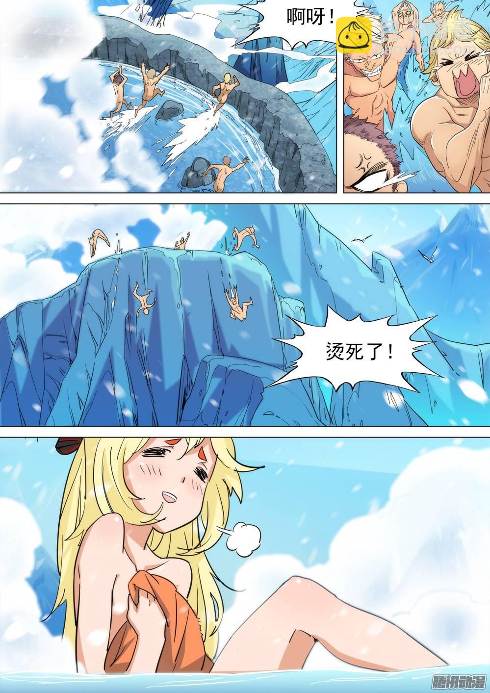 銀之守墓人 - 第264墓：狸妮 - 4