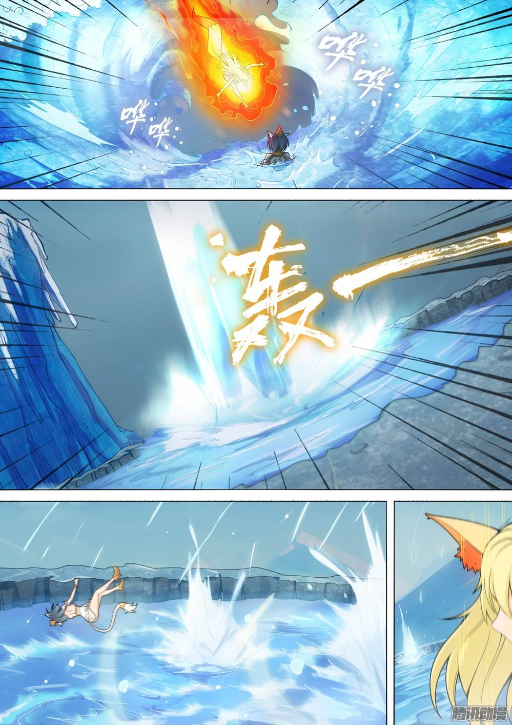 銀之守墓人 - 第266墓：少主來了（上） - 1