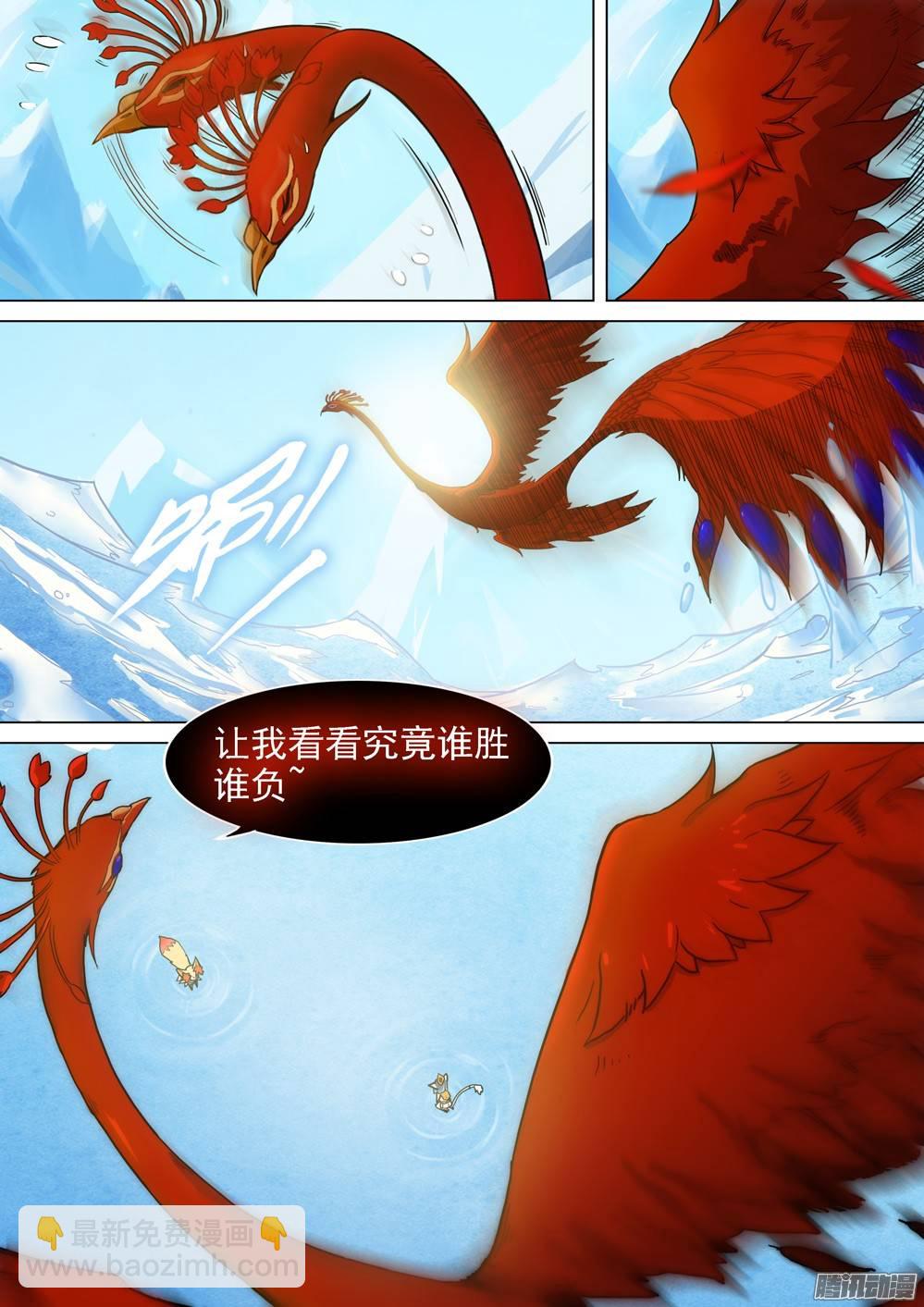 銀之守墓人 - 第266墓：少主來了（上） - 2