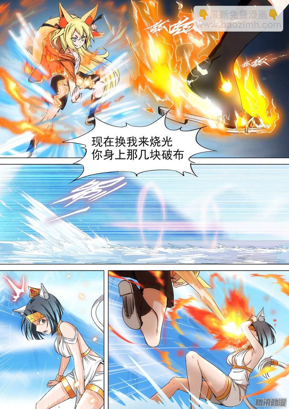 銀之守墓人 - 第266墓：少主來了（上） - 1