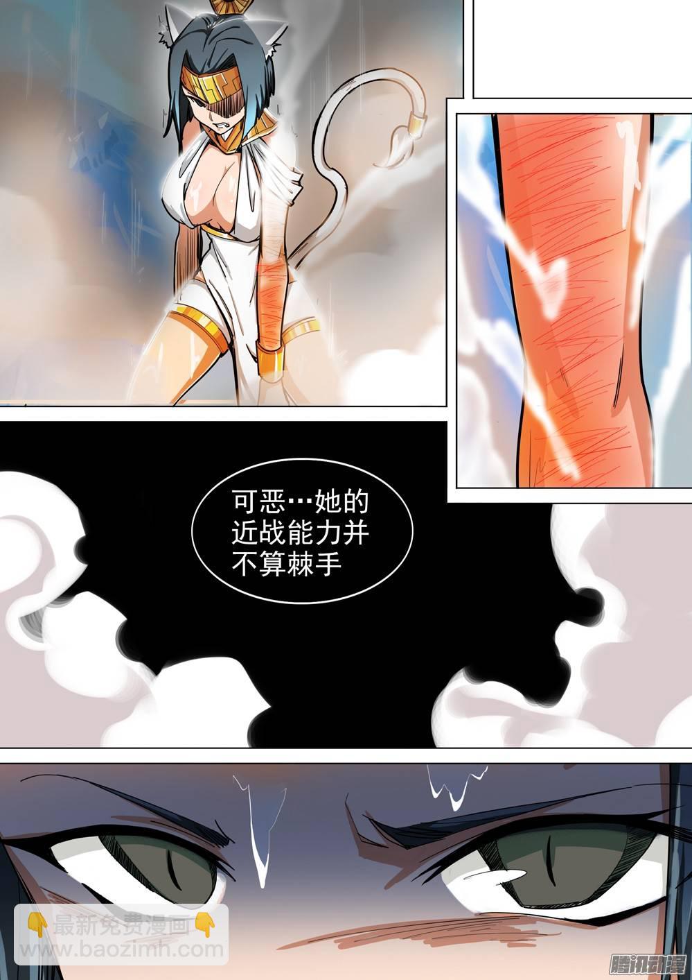 銀之守墓人 - 第266墓：少主來了（上） - 3