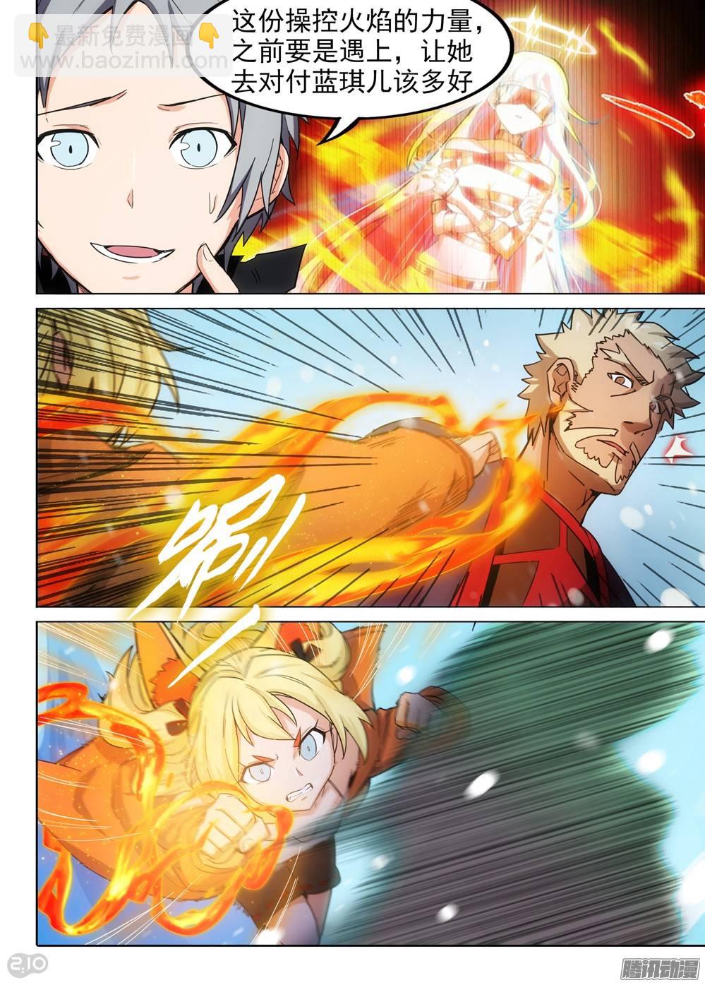 銀之守墓人 - 第268墓：七星備戰 - 2