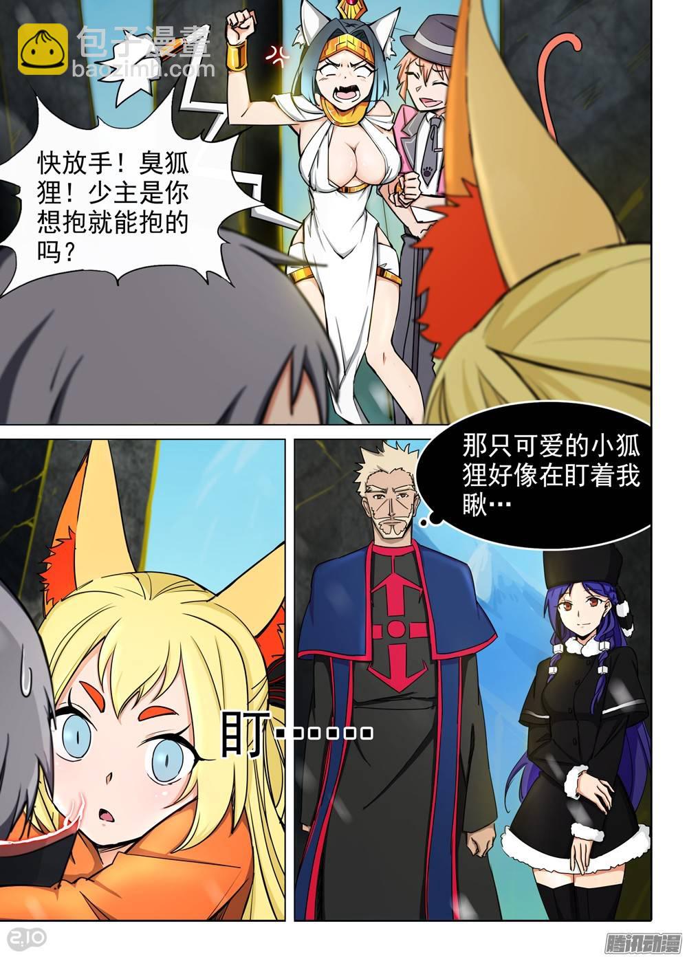 銀之守墓人 - 第268墓：七星備戰 - 3