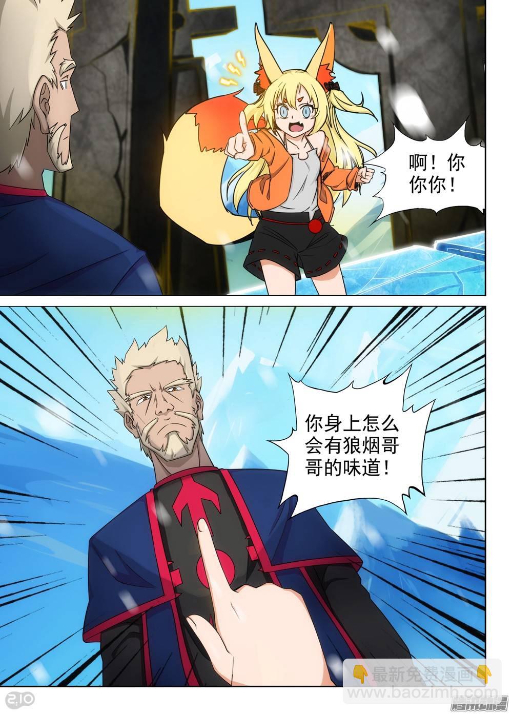 銀之守墓人 - 第268墓：七星備戰 - 2