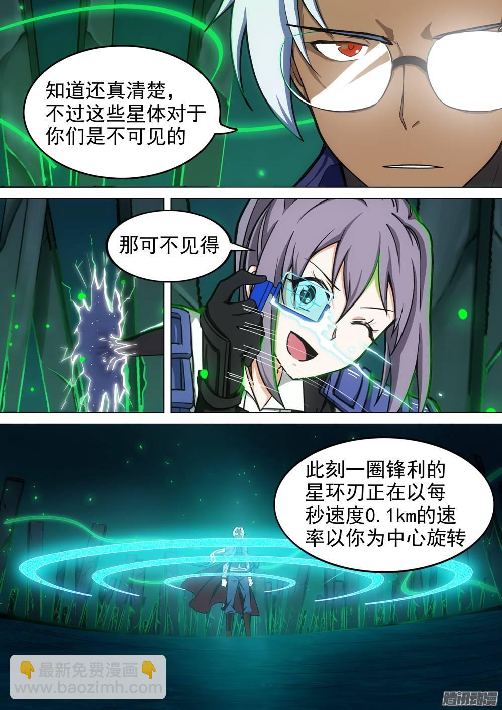 銀之守墓人 - 第271墓：對峙 - 1