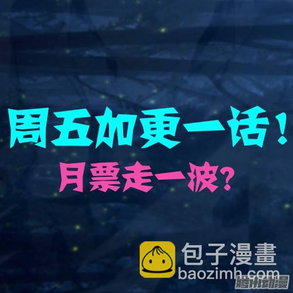 銀之守墓人 - 第271墓：對峙 - 1