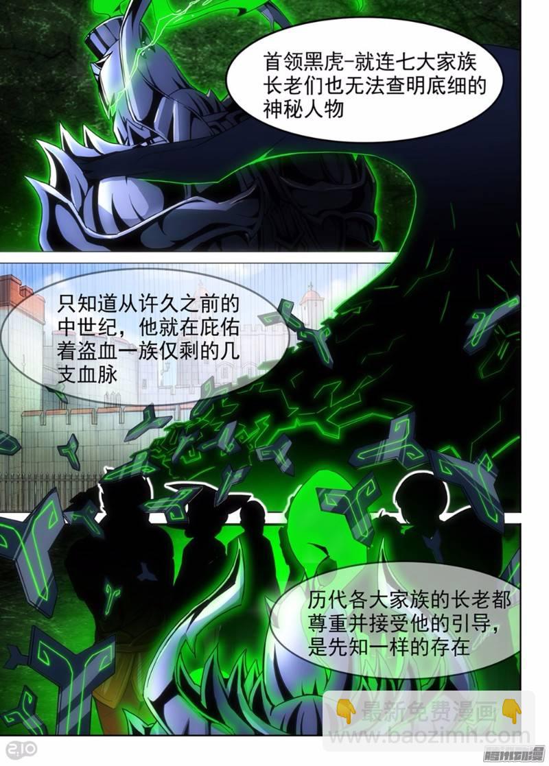 銀之守墓人 - 第273墓：玉棺總動員（下） - 2