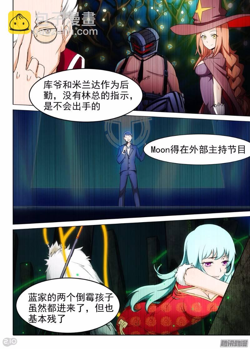 銀之守墓人 - 第273墓：玉棺總動員（下） - 1