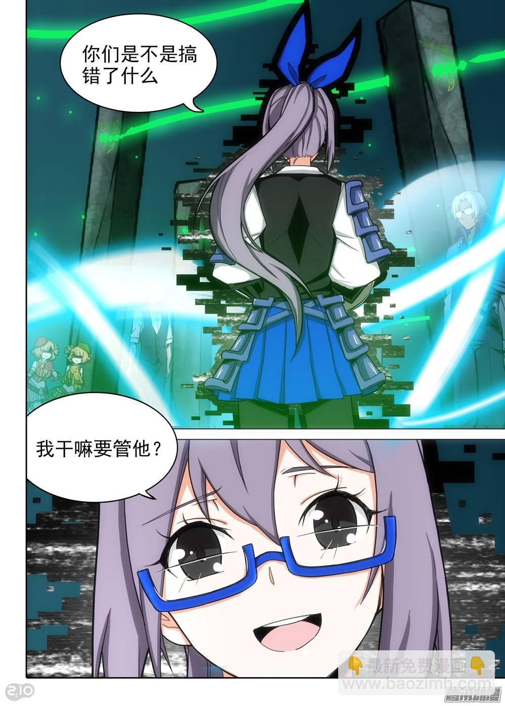 銀之守墓人 - 第275墓：打賞 - 1