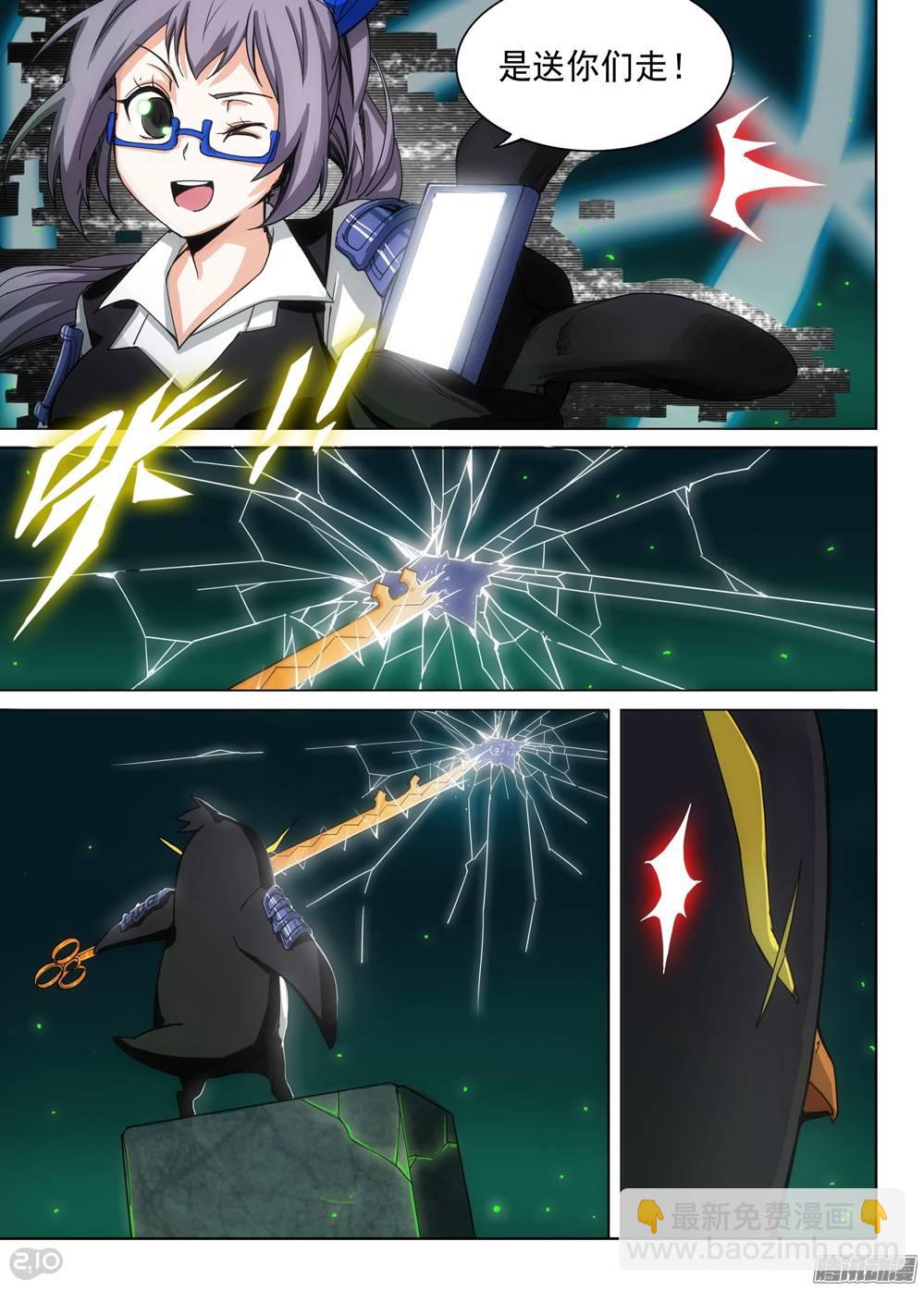 銀之守墓人 - 第275墓：打賞 - 4