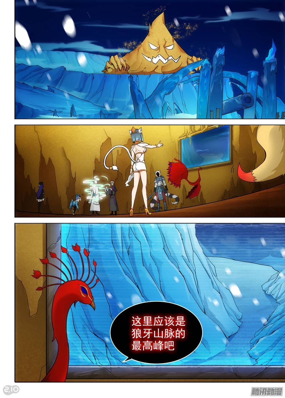 銀之守墓人 - 第277墓：里昂的能力 - 1