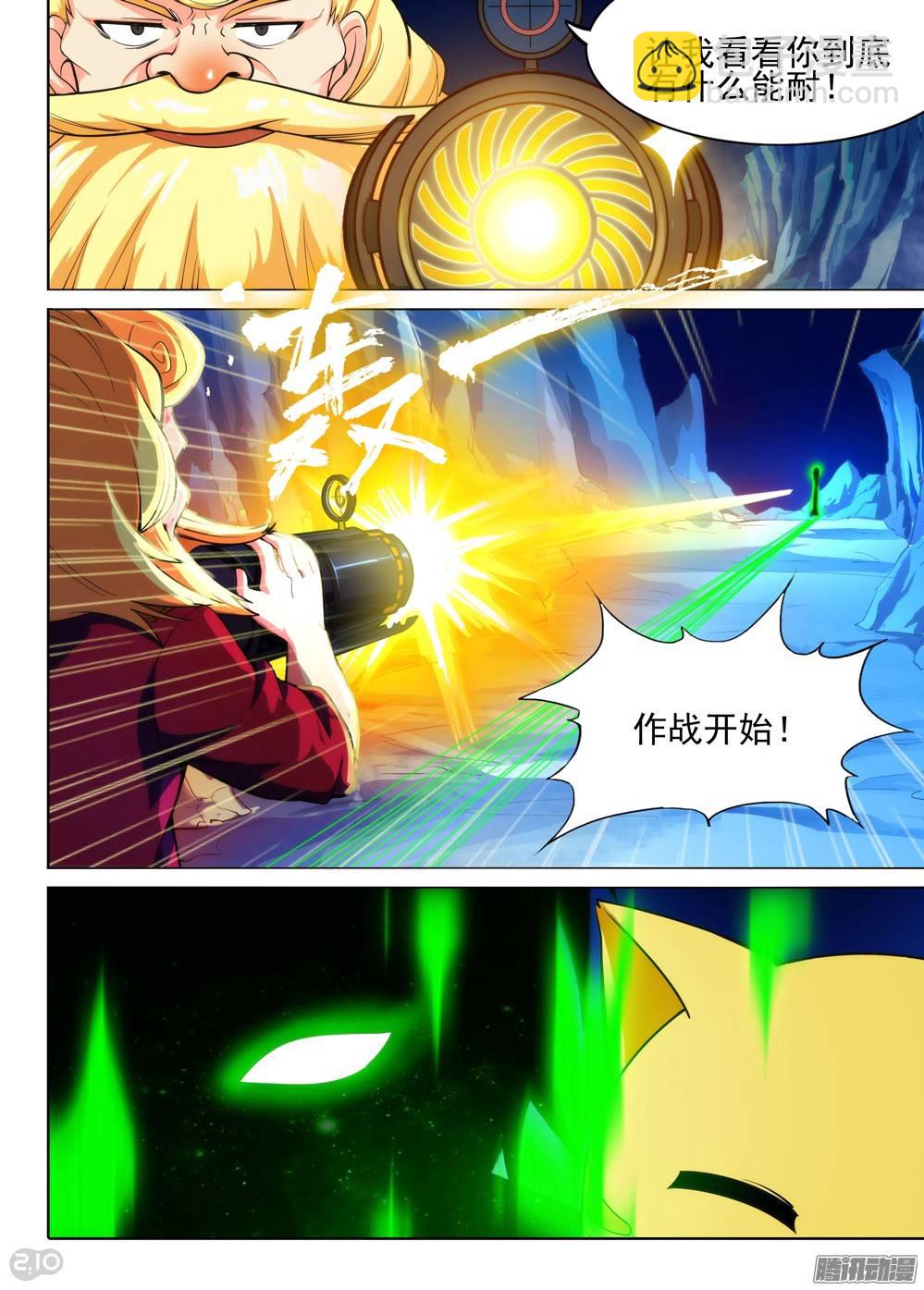 銀之守墓人 - 第277墓：里昂的能力 - 2