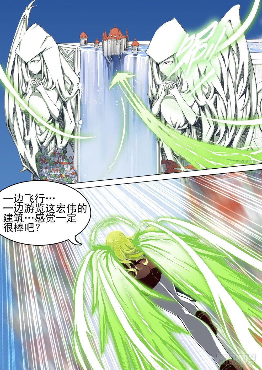 銀之守墓人 - 第029墓：慶典 - 1