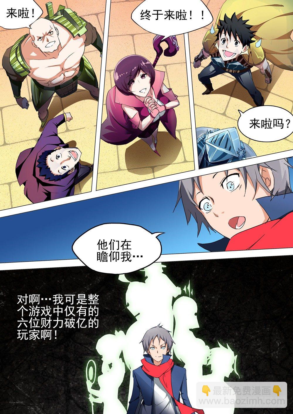 銀之守墓人 - 第029墓：慶典 - 2