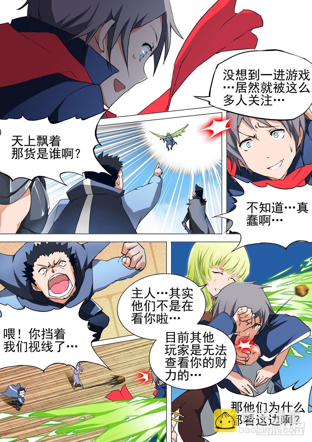 銀之守墓人 - 第029墓：慶典 - 3