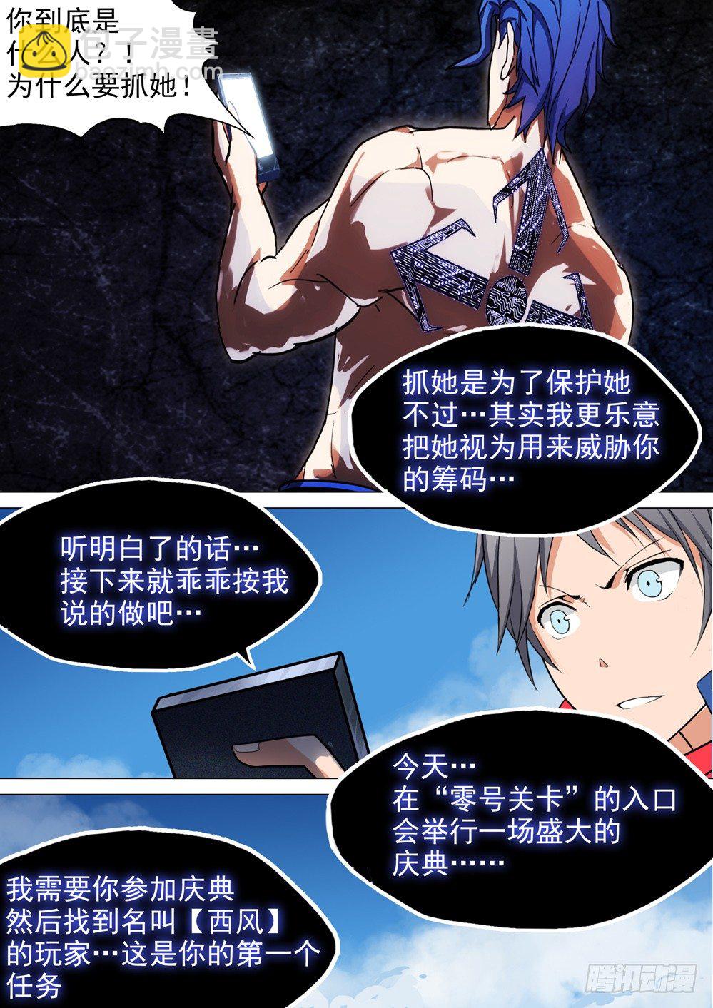 銀之守墓人 - 第029墓：慶典 - 4