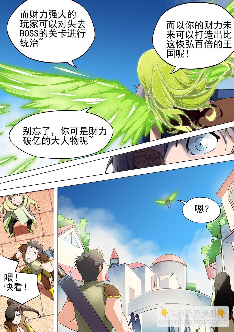 銀之守墓人 - 第029墓：慶典 - 1