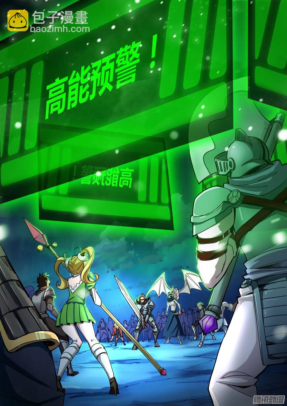 銀之守墓人 - 第279墓：血裝特質 - 1