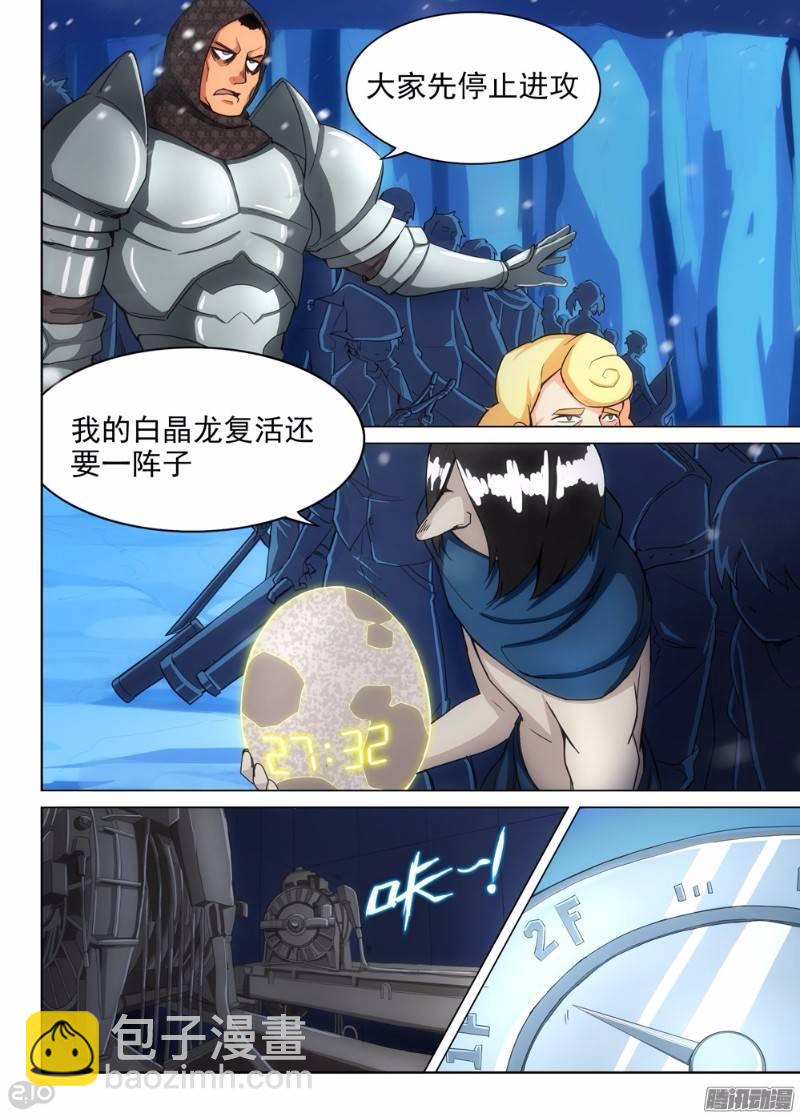 銀之守墓人 - 第281墓：開始直播（上） - 2