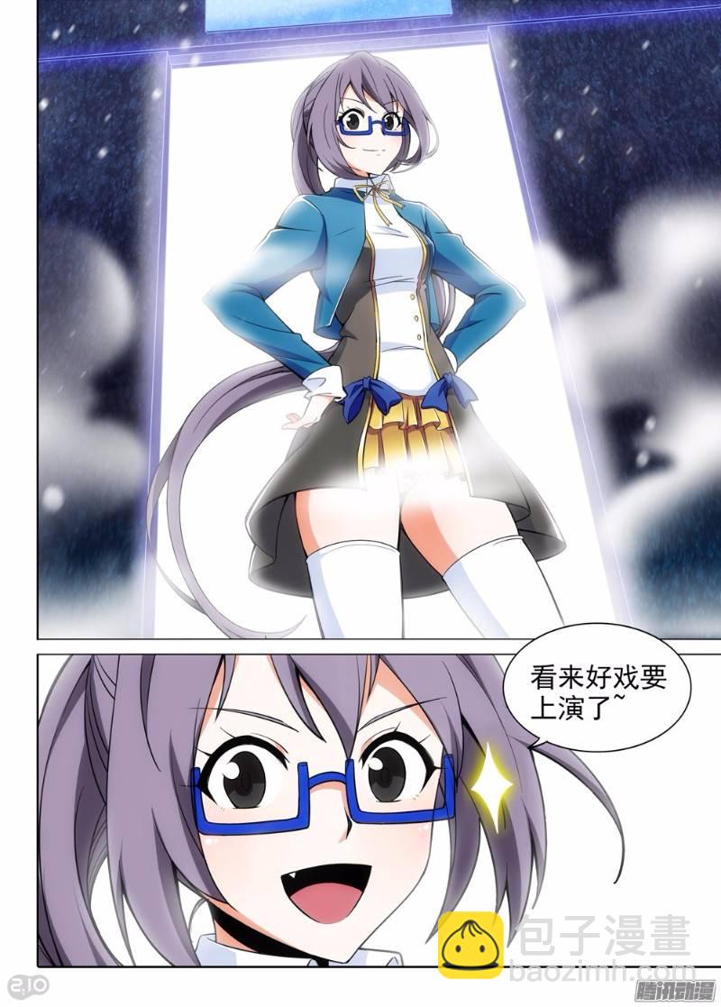 銀之守墓人 - 第281墓：開始直播（上） - 1