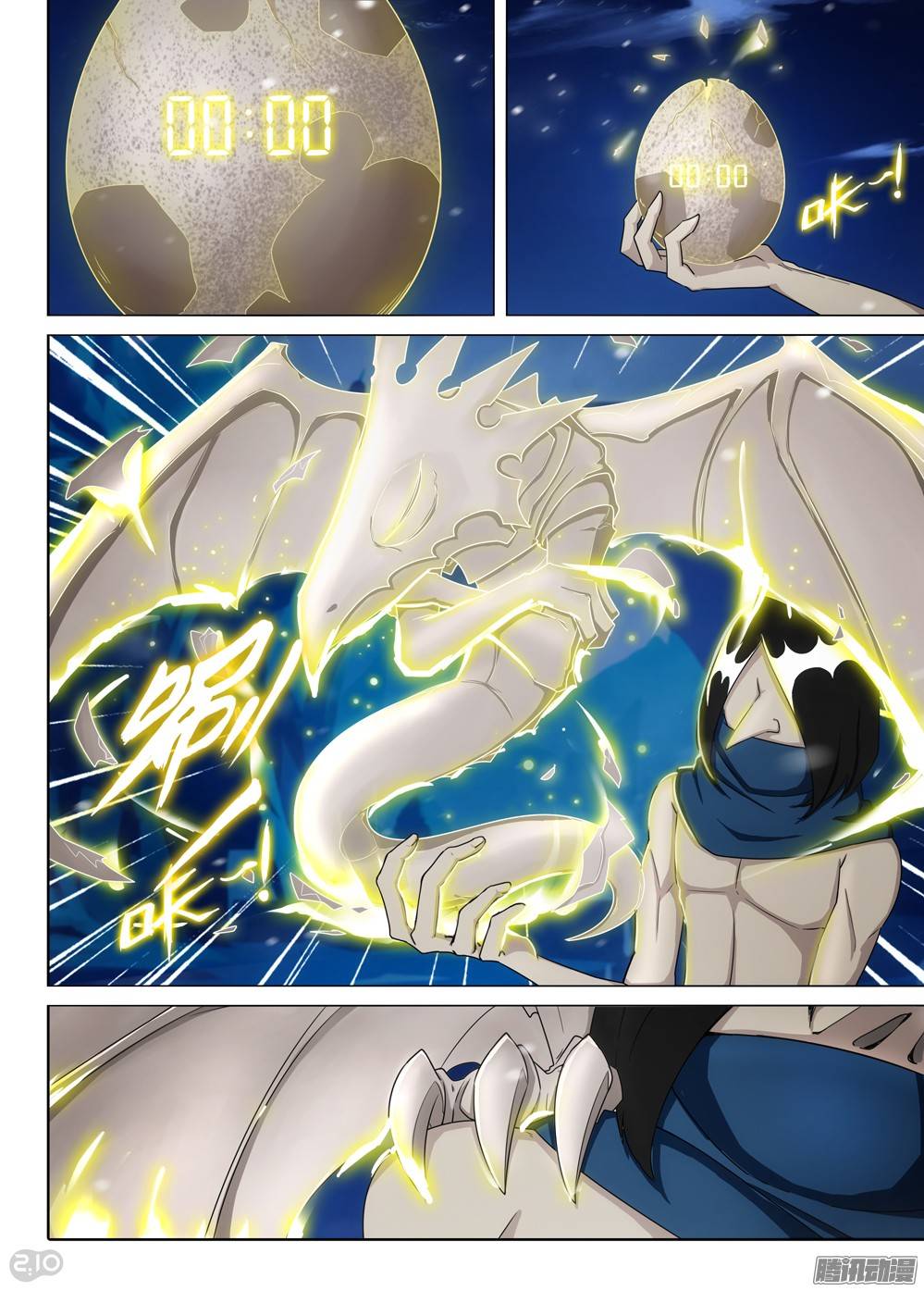 銀之守墓人 - 第283墓：遊戲Bug - 1