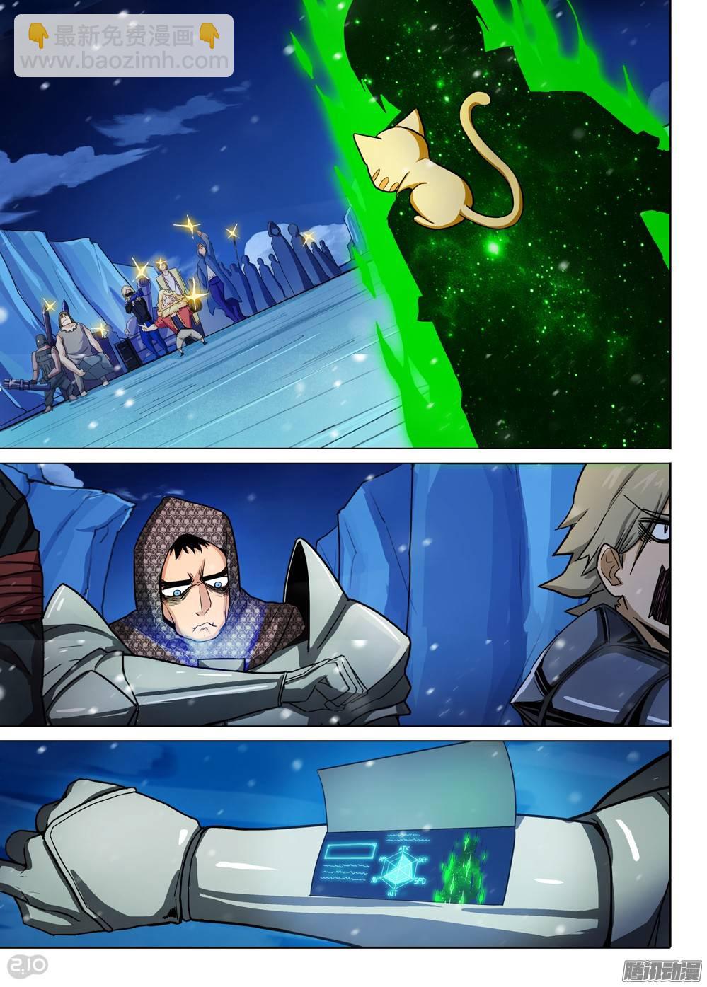 銀之守墓人 - 第283墓：遊戲Bug - 1