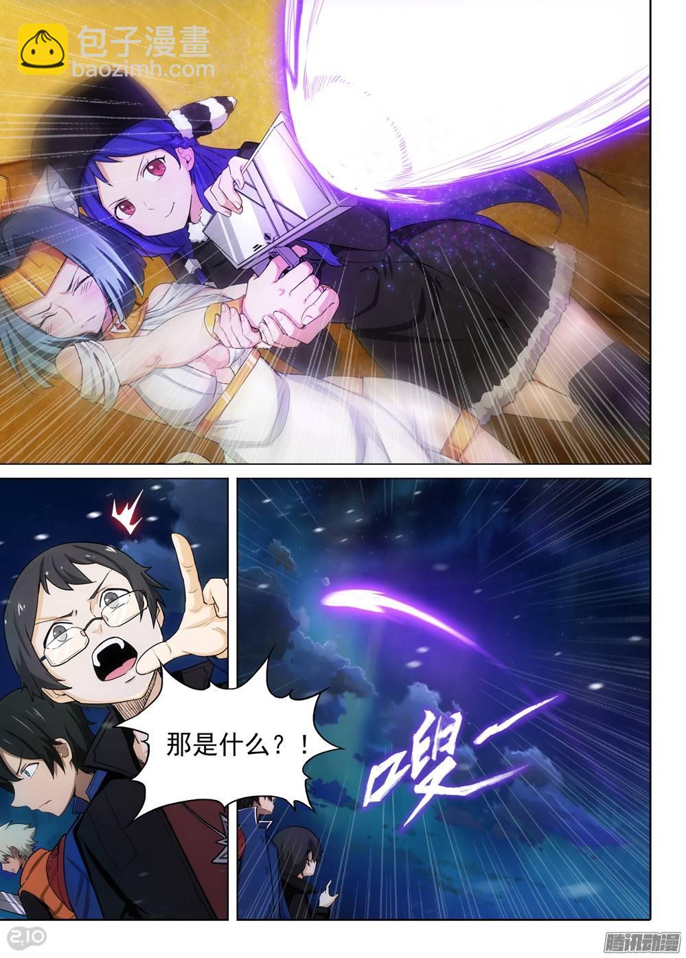 銀之守墓人 - 第283墓：遊戲Bug - 3