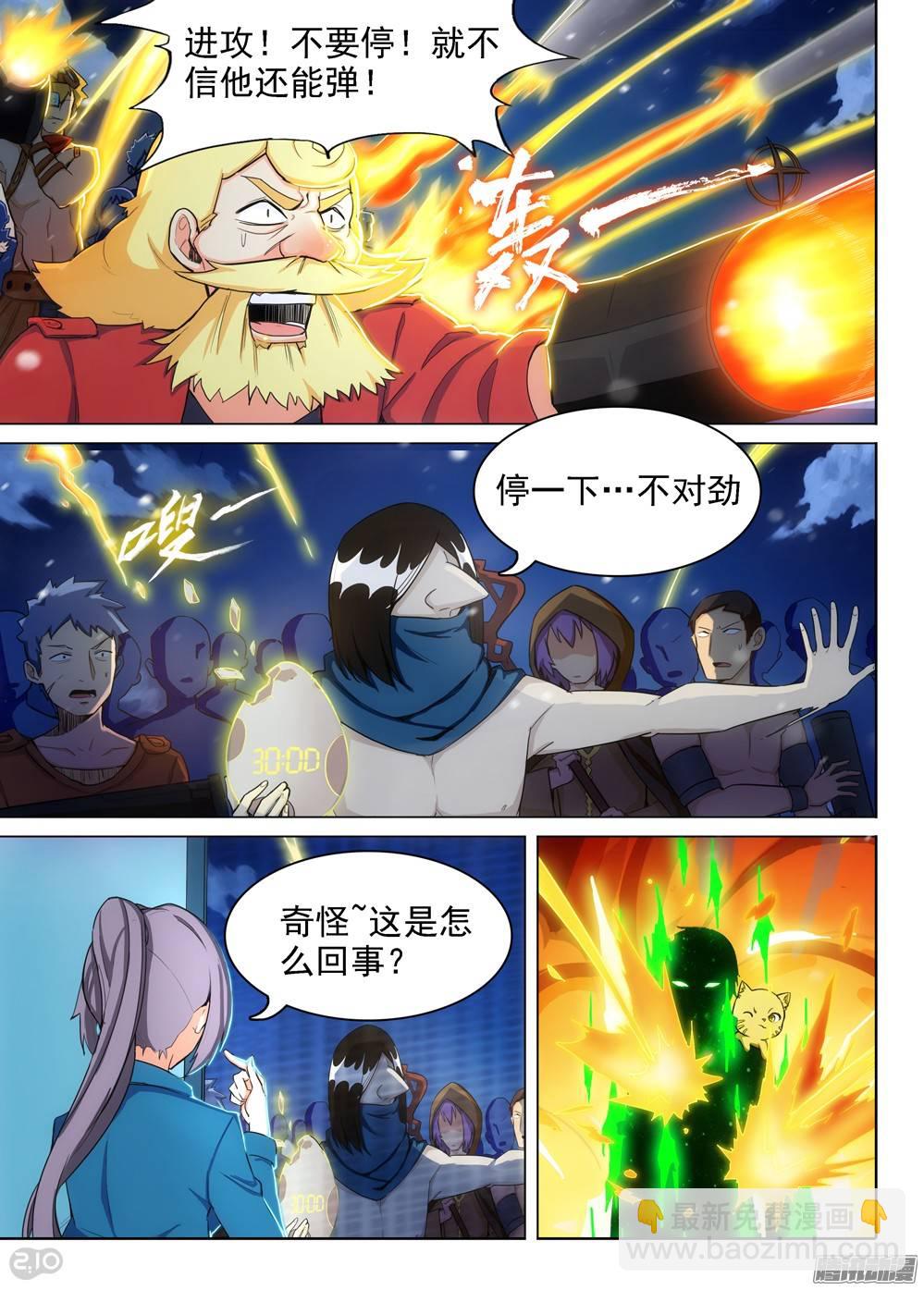 銀之守墓人 - 第283墓：遊戲Bug - 2