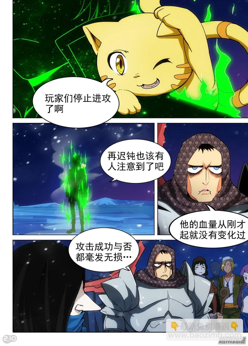 銀之守墓人 - 第283墓：遊戲Bug - 3