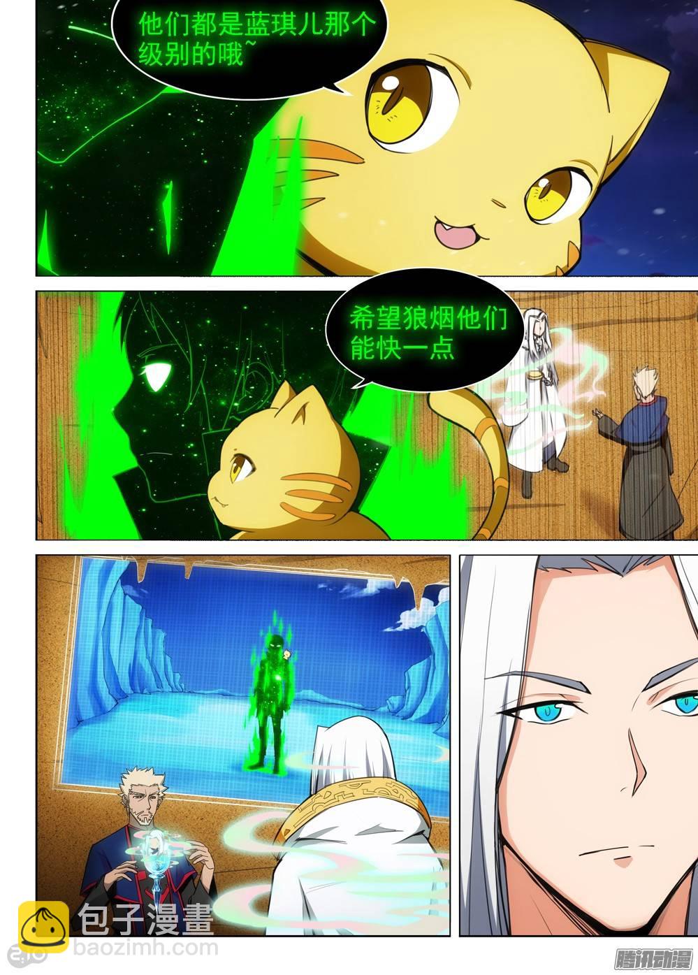 銀之守墓人 - 第285墓：帶你通關 - 1