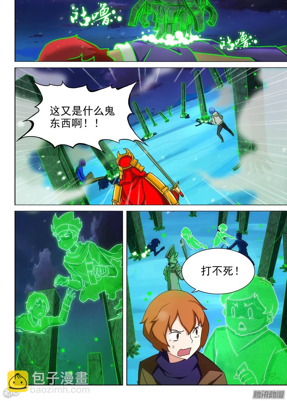 銀之守墓人 - 第285墓：帶你通關 - 2