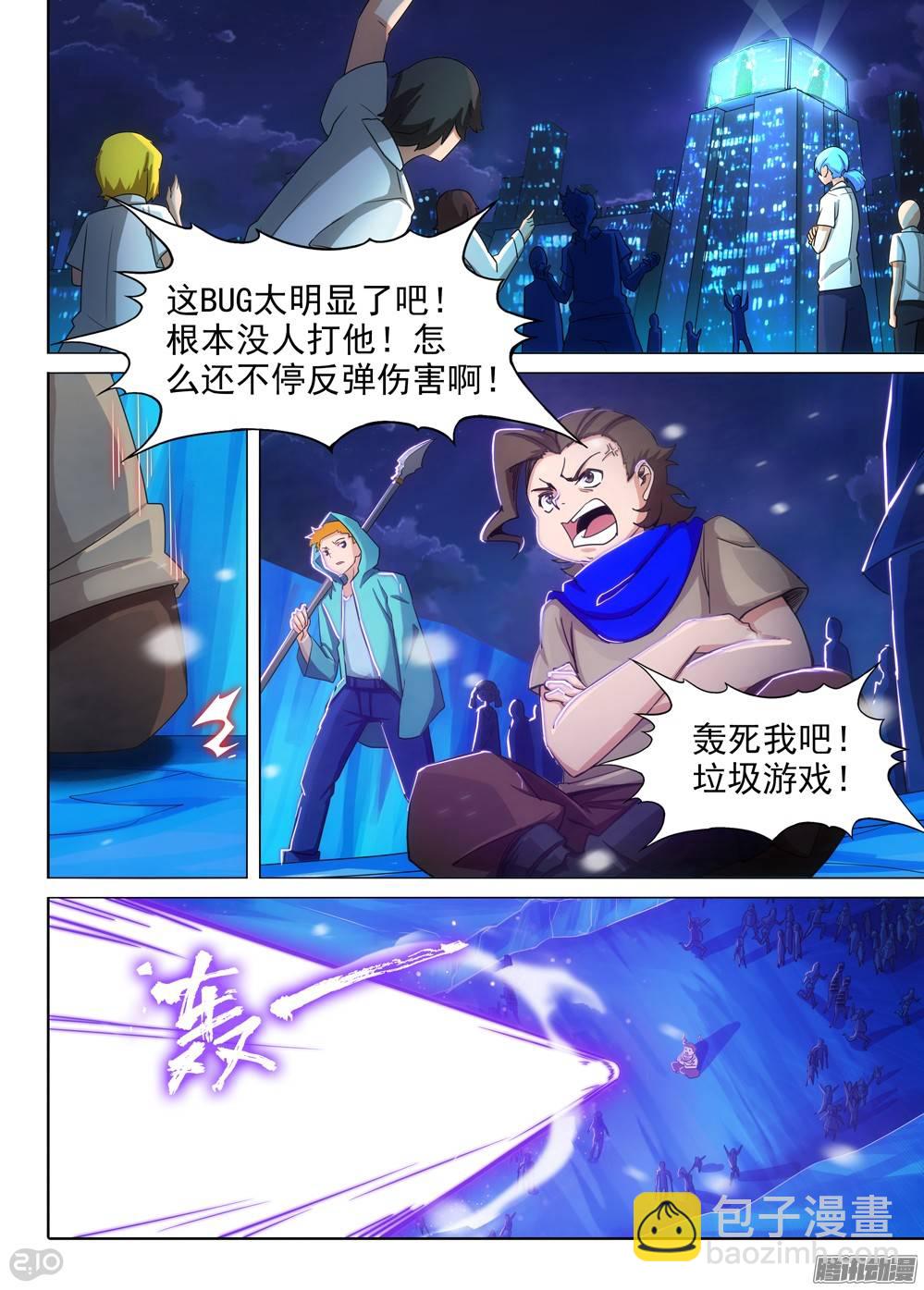 銀之守墓人 - 第285墓：帶你通關 - 1