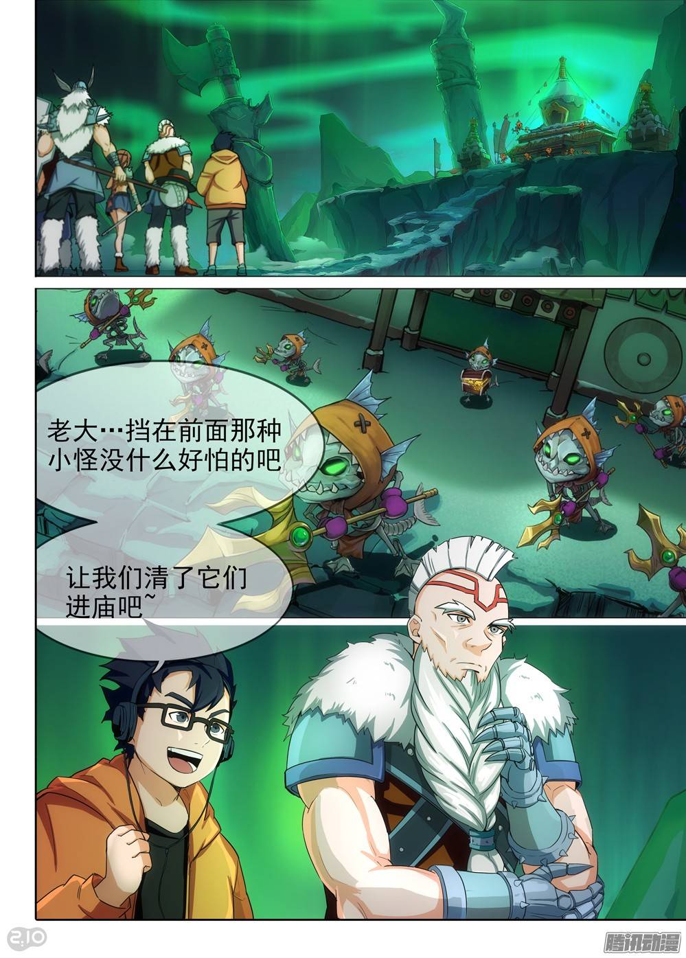 銀之守墓人 - 第287墓：冤家路窄 - 1