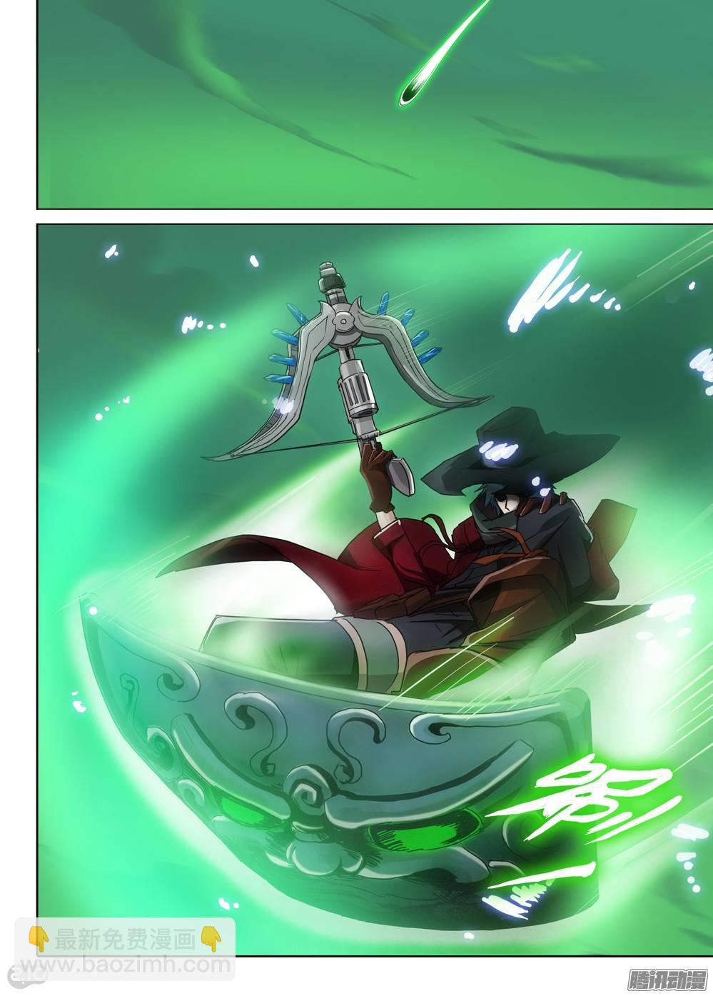 銀之守墓人 - 第291墓：黑盾降臨（下） - 1